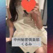 ヒメ日記 2025/12/15 20:45 投稿 くるみ 中洲秘密倶楽部