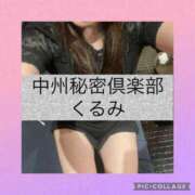 ヒメ日記 2025/12/19 21:40 投稿 くるみ 中洲秘密倶楽部