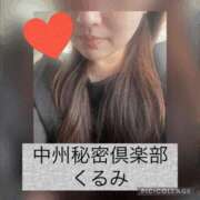 ヒメ日記 2025/12/20 09:15 投稿 くるみ 中洲秘密倶楽部