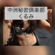 ヒメ日記 2026/01/31 09:55 投稿 くるみ 中洲秘密倶楽部