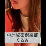 ヒメ日記 2026/02/07 19:00 投稿 くるみ 中洲秘密倶楽部