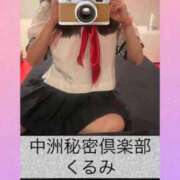 ヒメ日記 2026/02/15 10:05 投稿 くるみ 中洲秘密倶楽部