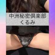 ヒメ日記 2026/02/25 15:55 投稿 くるみ 中洲秘密倶楽部