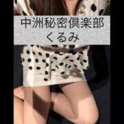 ヒメ日記 2026/02/26 18:35 投稿 くるみ 中洲秘密倶楽部