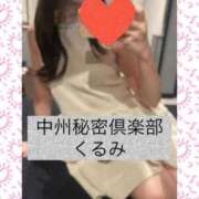 ヒメ日記 2026/03/14 21:05 投稿 くるみ 中洲秘密倶楽部