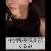 ヒメ日記 2026/03/15 09:45 投稿 くるみ 中洲秘密倶楽部