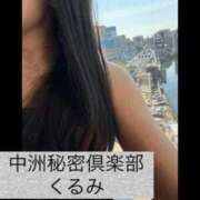 ヒメ日記 2026/03/21 10:05 投稿 くるみ 中洲秘密倶楽部