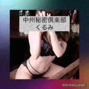 ヒメ日記 2026/03/25 15:55 投稿 くるみ 中洲秘密倶楽部