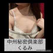 ヒメ日記 2026/03/28 21:15 投稿 くるみ 中洲秘密倶楽部