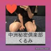 ヒメ日記 2026/04/05 10:05 投稿 くるみ 中洲秘密倶楽部