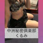ヒメ日記 2026/04/22 14:55 投稿 くるみ 中洲秘密倶楽部