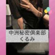 ヒメ日記 2026/05/01 20:25 投稿 くるみ 中洲秘密倶楽部