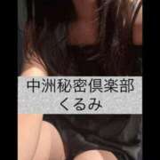 ヒメ日記 2026/07/26 10:05 投稿 くるみ 中洲秘密倶楽部