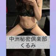 ヒメ日記 2026/08/16 09:25 投稿 くるみ 中洲秘密倶楽部