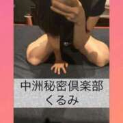 ヒメ日記 2026/09/03 18:55 投稿 くるみ 中洲秘密倶楽部