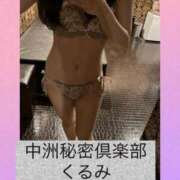 ヒメ日記 2026/09/06 19:15 投稿 くるみ 中洲秘密倶楽部