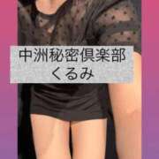 ヒメ日記 2026/09/15 19:15 投稿 くるみ 中洲秘密倶楽部
