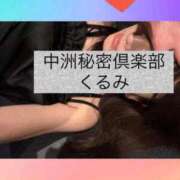 ヒメ日記 2026/09/21 21:25 投稿 くるみ 中洲秘密倶楽部