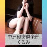 ヒメ日記 2026/09/28 19:05 投稿 くるみ 中洲秘密倶楽部