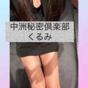 くるみ 連休3日目 中洲秘密倶楽部