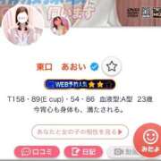 ヒメ日記 2025/05/16 22:14 投稿 東口　あおい 現役ナースが精液採取に伺います 梅田店