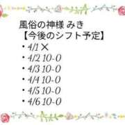 ヒメ日記 2025/04/01 11:52 投稿 みき 宮城♂風俗の神様 仙台店
