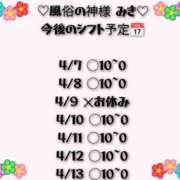ヒメ日記 2025/04/07 14:12 投稿 みき 宮城♂風俗の神様 仙台店