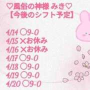 ヒメ日記 2025/04/12 20:03 投稿 みき 宮城♂風俗の神様 仙台店