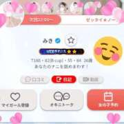 ヒメ日記 2025/04/14 13:59 投稿 みき 宮城♂風俗の神様 仙台店