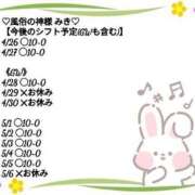 ヒメ日記 2025/04/25 19:22 投稿 みき 宮城♂風俗の神様 仙台店