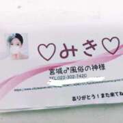 ヒメ日記 2025/09/14 03:12 投稿 みき 宮城♂風俗の神様 仙台店