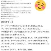 ヒメ日記 2025/11/08 01:42 投稿 みき 宮城♂風俗の神様 仙台店