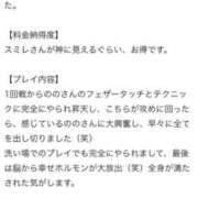 ヒメ日記 2025/05/20 20:57 投稿 春野 のの SUMIRE