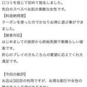 春野 のの 口コミありがとー💋【お礼写メ日記】 SUMIRE