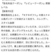 春野 のの 浜っ子シゲちゃん様💋【お礼写メ日記】💋 SUMIRE