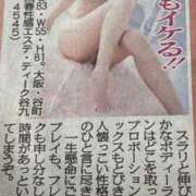 ヒメ日記 2025/11/08 03:36 投稿 あみ 大阪回春性感エステティーク谷九店