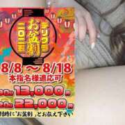 ヒメ日記 2025/08/18 10:27 投稿 優(ゆう) 池袋デリヘル倶楽部