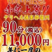 ヒメ日記 2025/11/27 12:25 投稿 優(ゆう) 池袋デリヘル倶楽部