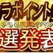 ヒメ日記 2025/12/04 10:15 投稿 優(ゆう) 池袋デリヘル倶楽部