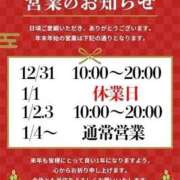 ヒメ日記 2025/12/27 13:45 投稿 優(ゆう) 池袋デリヘル倶楽部