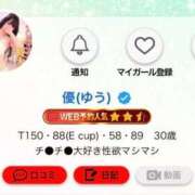 ヒメ日記 2026/03/10 10:06 投稿 優(ゆう) 池袋デリヘル倶楽部