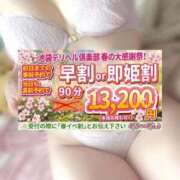 ヒメ日記 2026/04/10 18:05 投稿 優(ゆう) 池袋デリヘル倶楽部