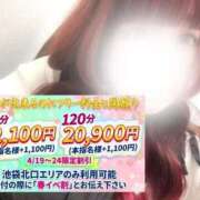 優(ゆう) 明日から🫵😋🌟 池袋デリヘル倶楽部