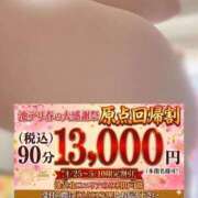 ヒメ日記 2026/04/26 20:25 投稿 優(ゆう) 池袋デリヘル倶楽部