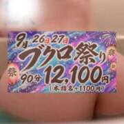 ヒメ日記 2026/09/27 10:15 投稿 優(ゆう) 池袋デリヘル倶楽部
