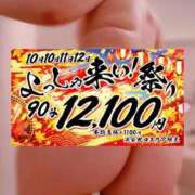 ヒメ日記 2026/10/10 12:25 投稿 優(ゆう) 池袋デリヘル倶楽部