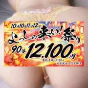 ヒメ日記 2026/10/10 20:25 投稿 優(ゆう) 池袋デリヘル倶楽部
