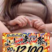 ヒメ日記 2026/10/11 13:09 投稿 優(ゆう) 池袋デリヘル倶楽部
