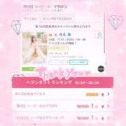 ヒメ日記 2025/05/12 17:40 投稿 さえ ラブ・アンド・ラブ