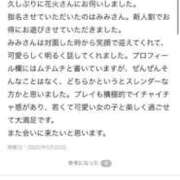 ヒメ日記 2025/06/09 22:03 投稿 みみ 花火-hanabi-(すすきの)